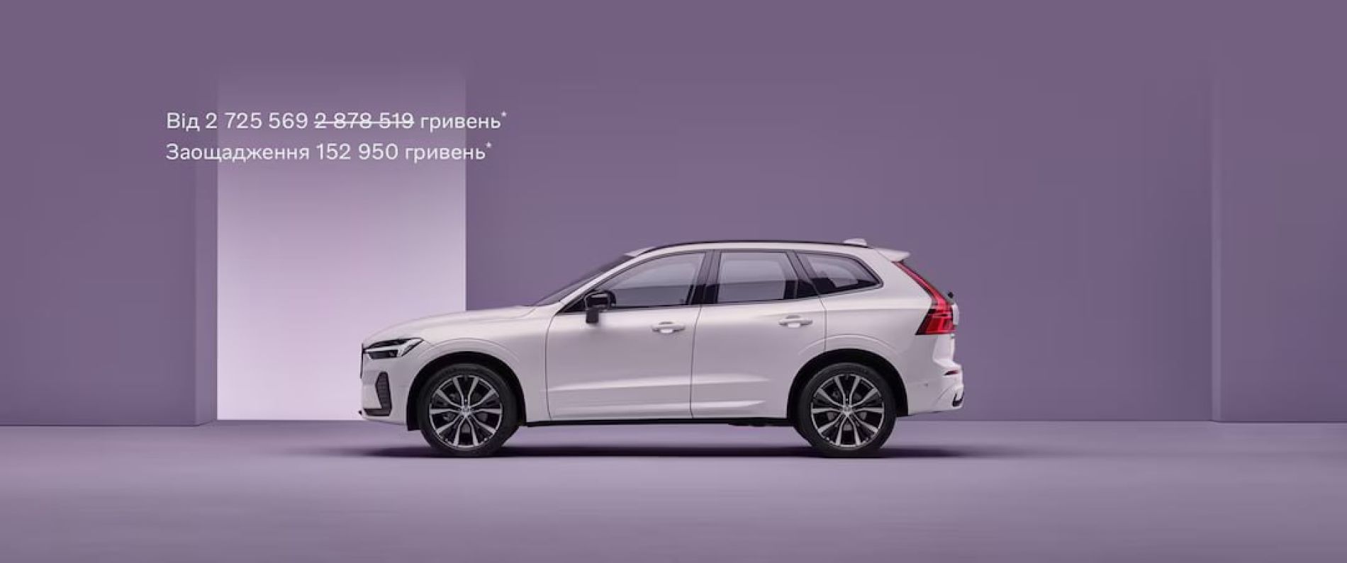 М’які гібриди Volvo XC60 Plus Dark