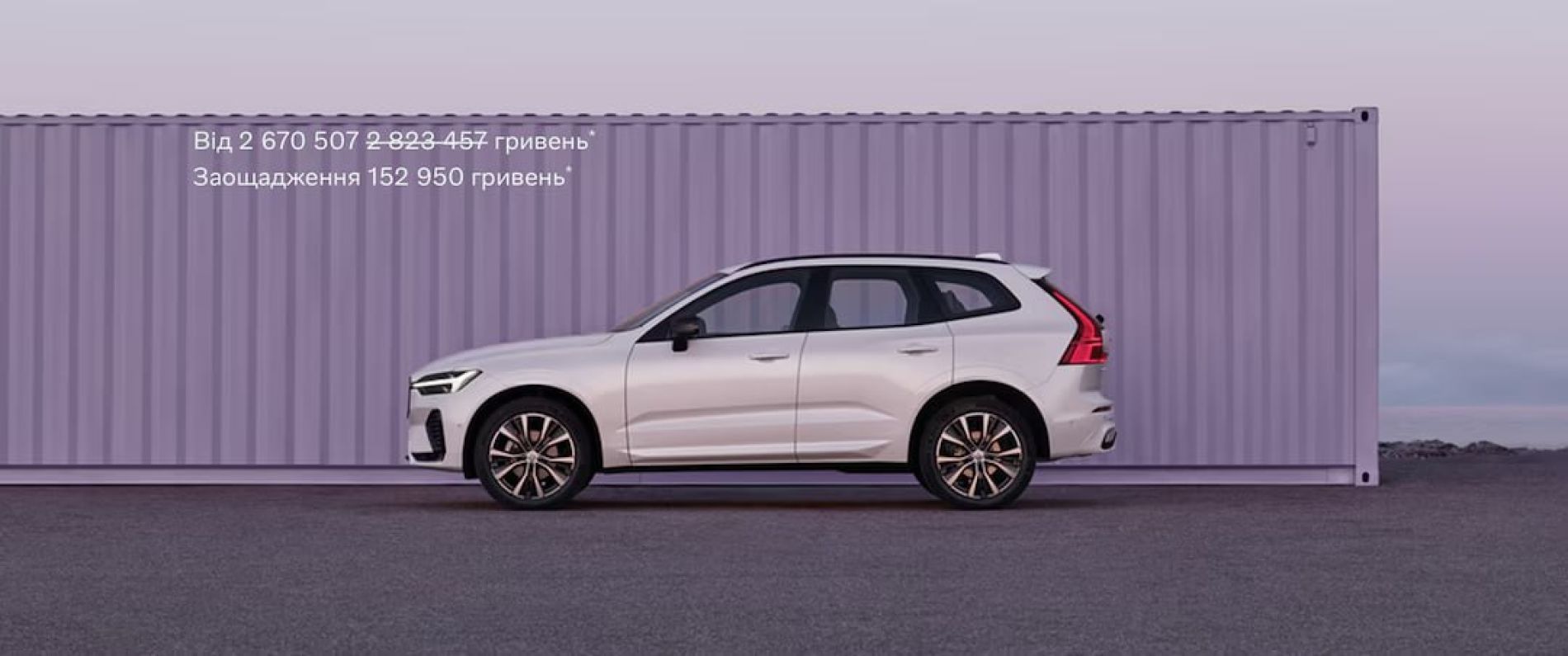 М’які гібриди Volvo XC60 Plus Dark