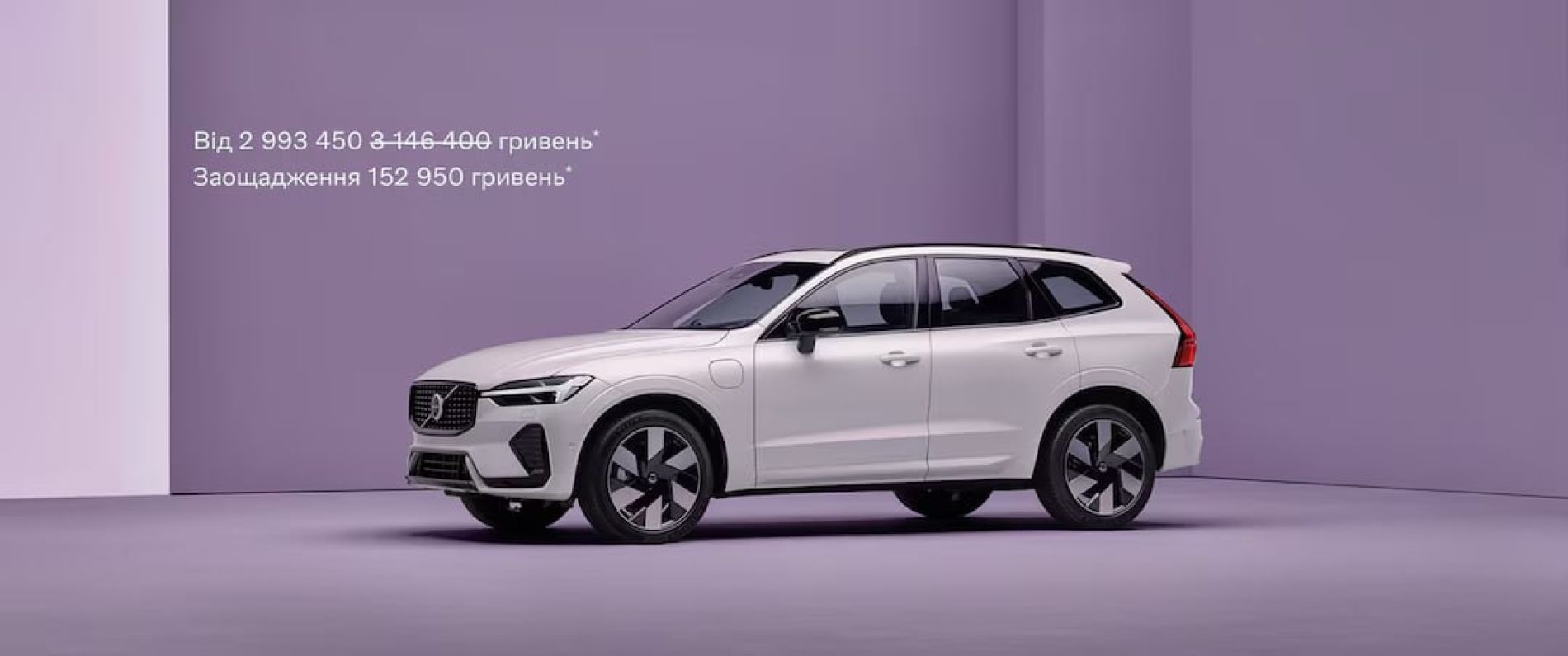 М’які гібриди Volvo XC60 Plus Dark