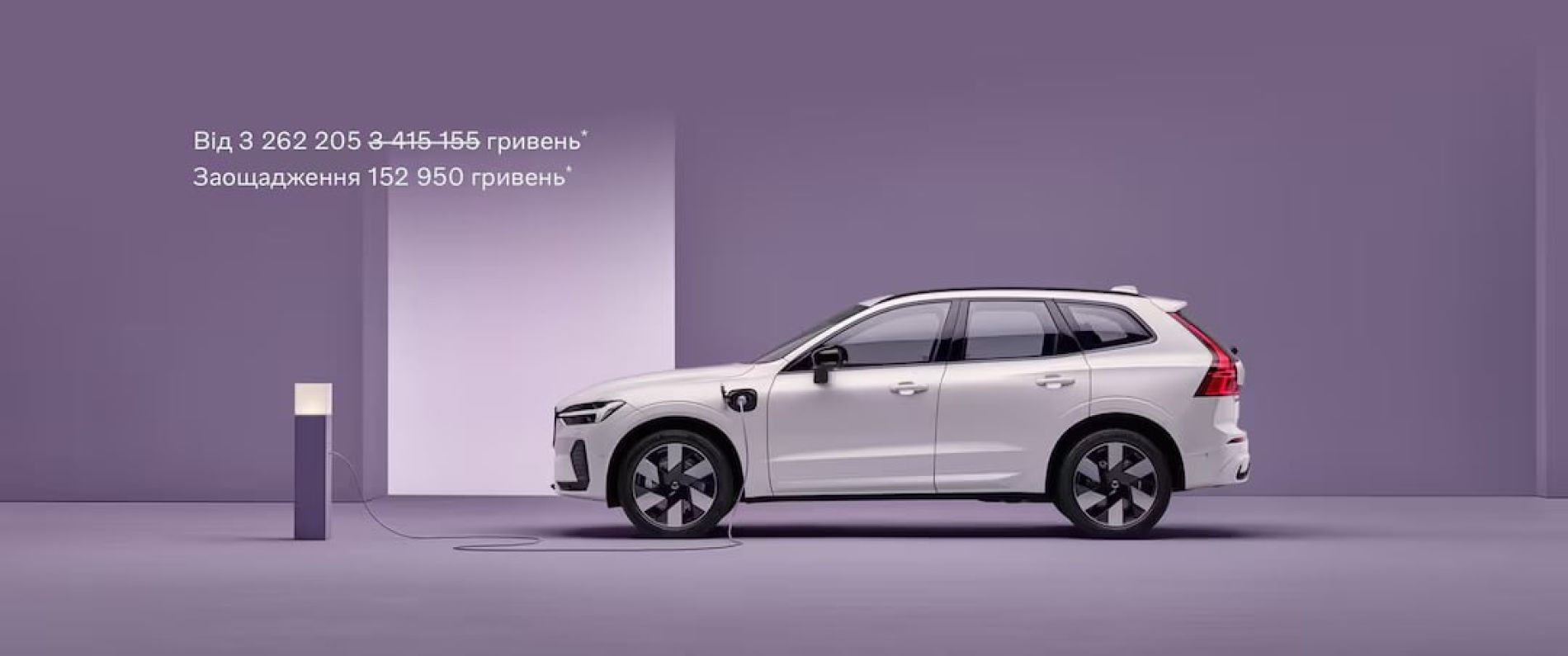 М’які гібриди Volvo XC60 Plus Dark