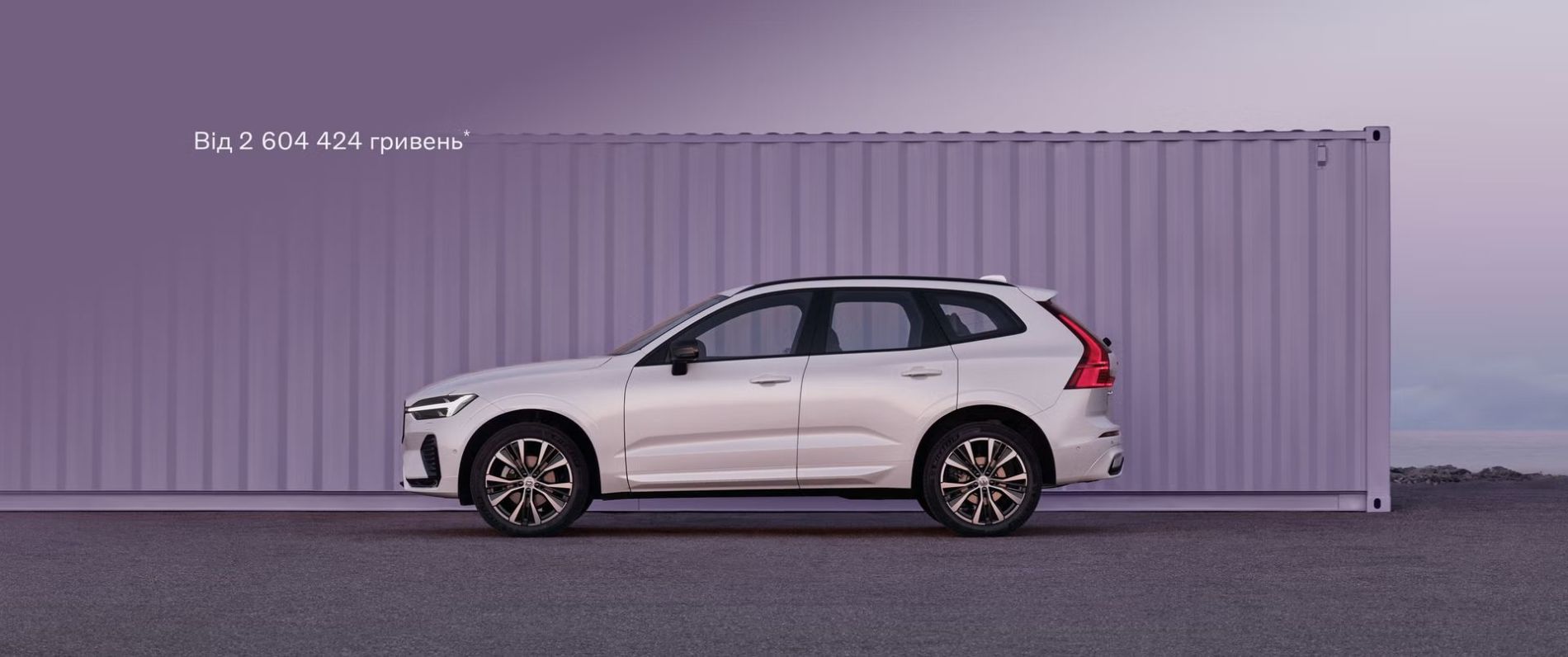 Пакетні комплектаціі  VolvoXC60