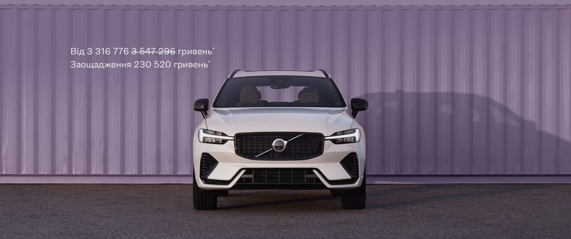 Пакетні комплектаціі  VolvoXC60