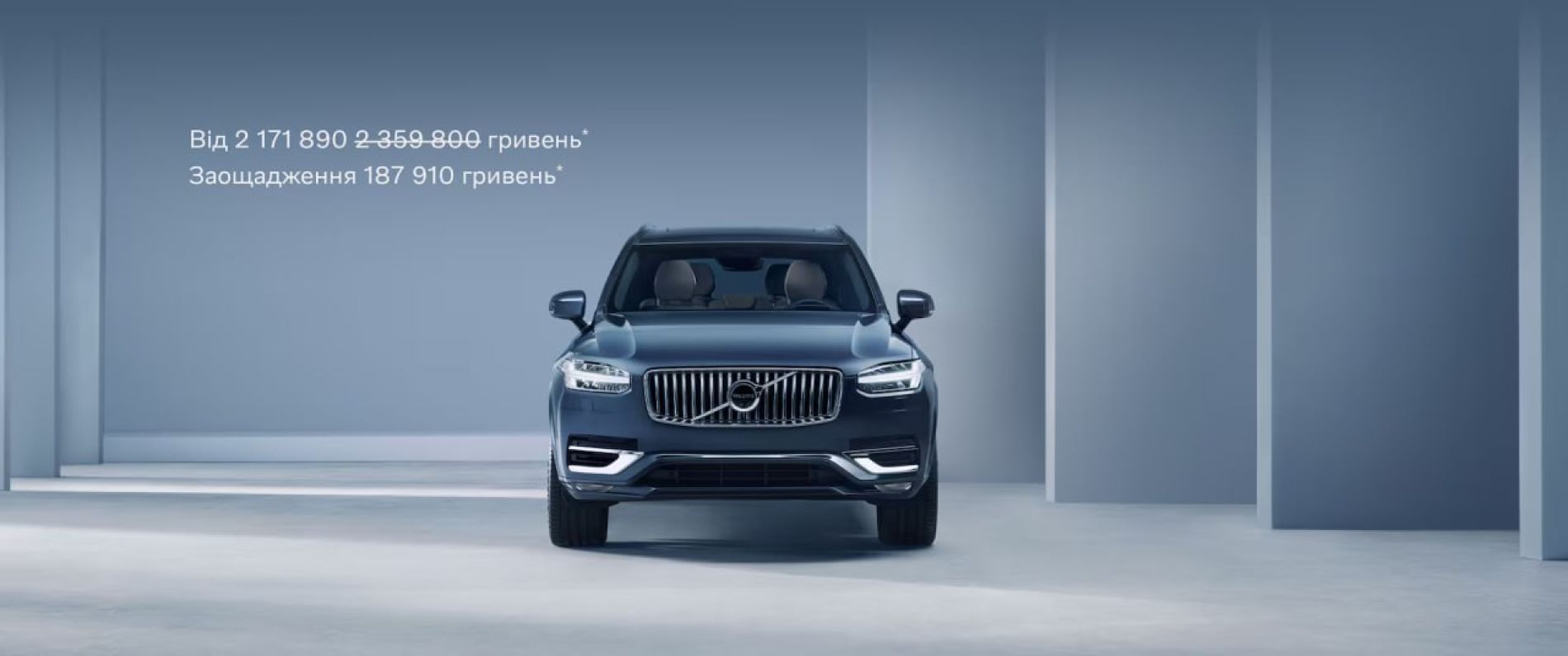 Volvo XC90 М’які гібриди Core