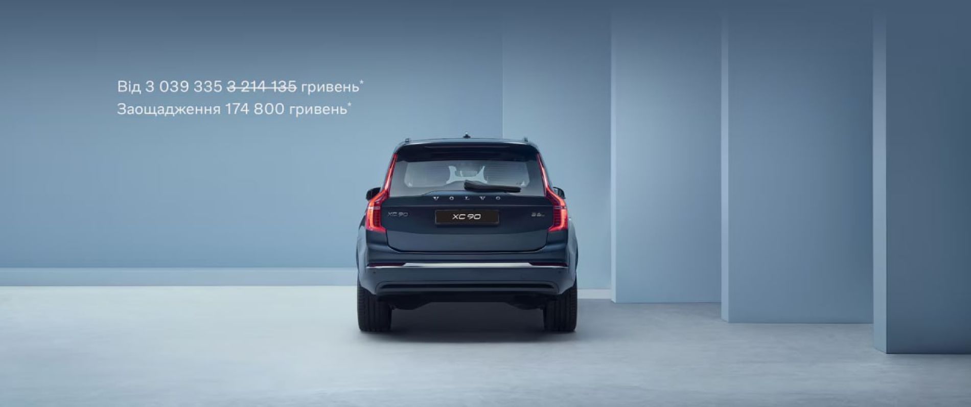  Volvo XC90 М’які гібриди Ultimate Bright