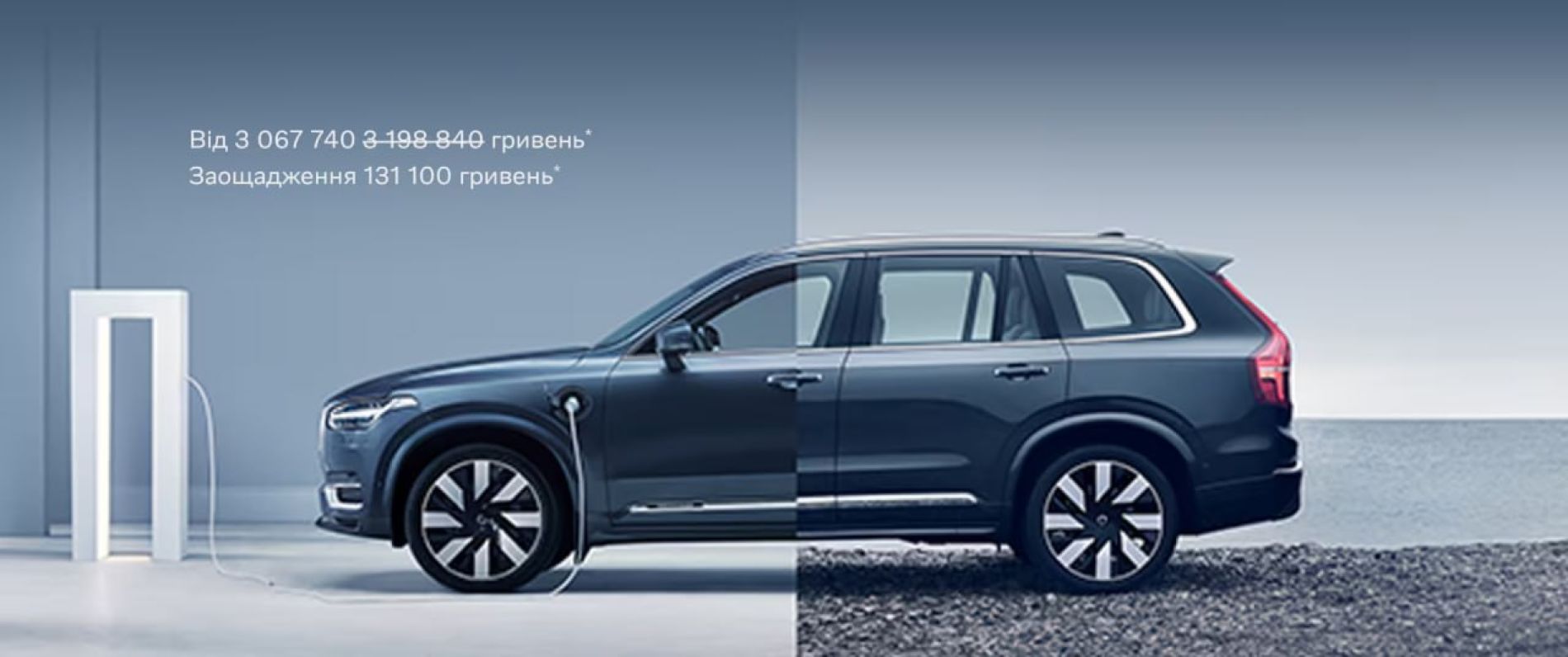 Volvo XC90 Plug-in гібриди Plus Dark