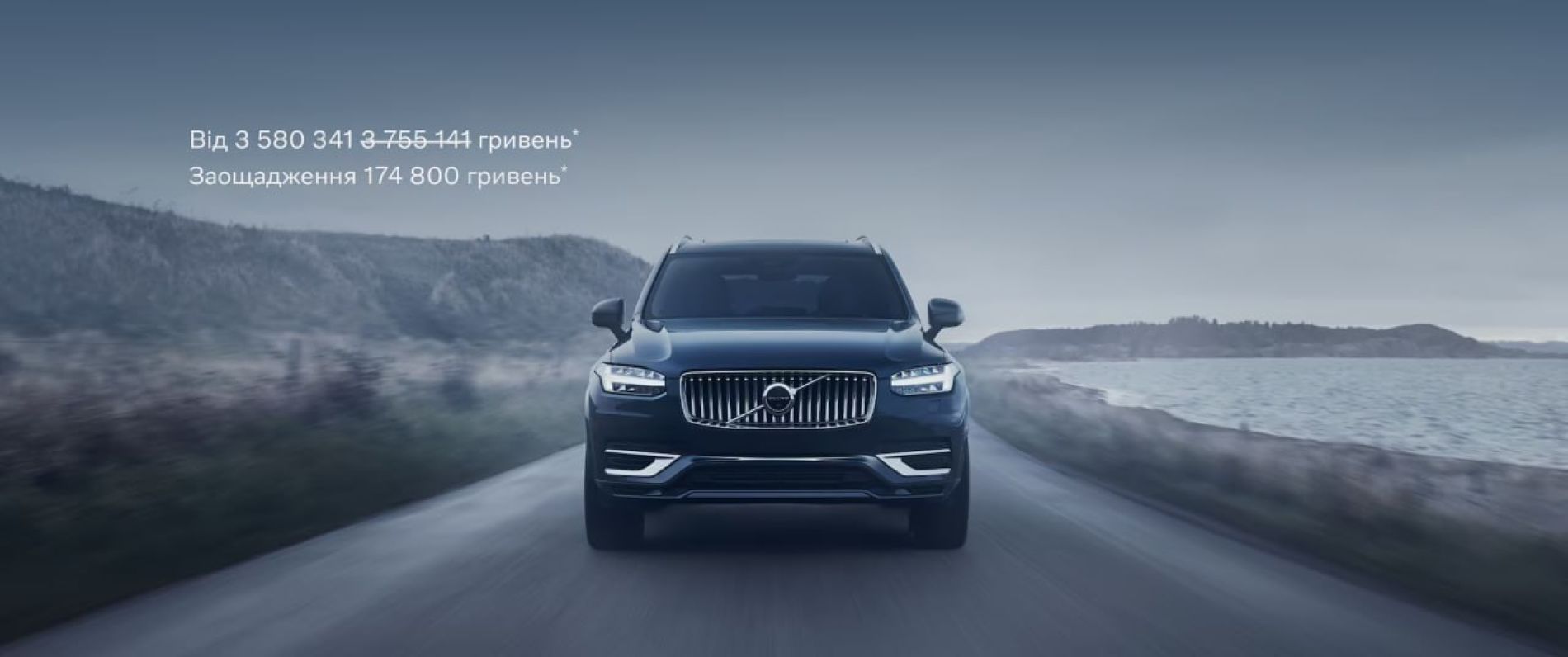 Volvo XC90 Plug-in гібриди Ultra Bright/Dark